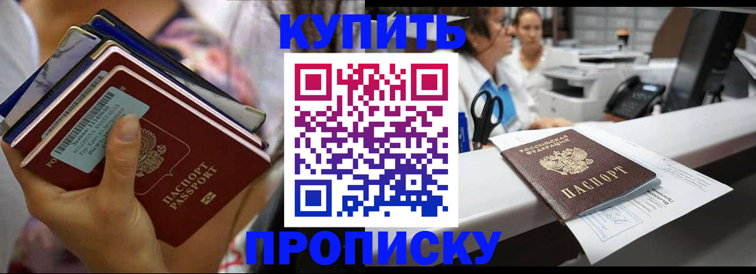 прописка для школы в Щёлкино