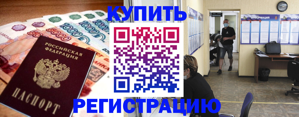 временная регистрация собственник в Щёлкино